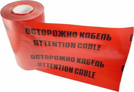 Лента сигнальная "Осторожно кабель" ЛСЭ 300мм 100м Rexant 19-3030